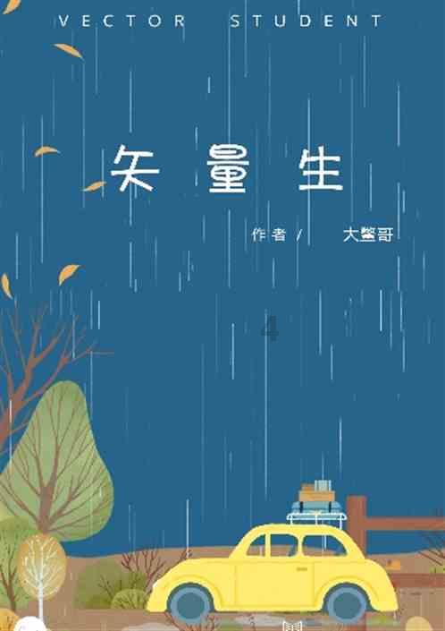 趣味井字棋