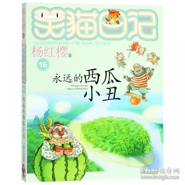 实力足球